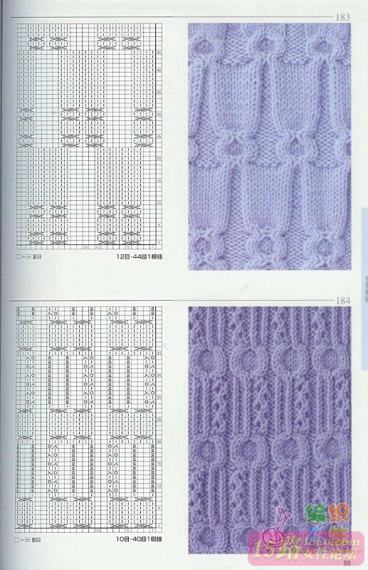棒针花样【九|棒针编织图解 15路驿站