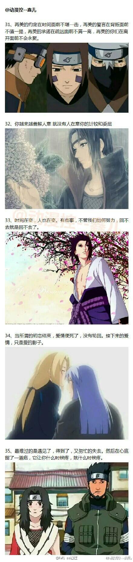 火影忍者火影再见火影语录