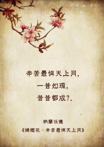 古风文字爱情背景图片古风