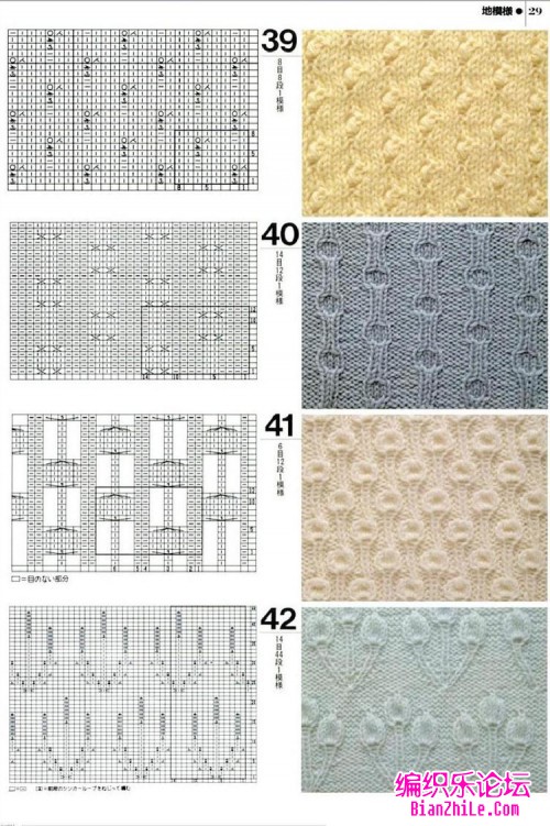 棒针编织花样1000例 (上)-编织乐论坛