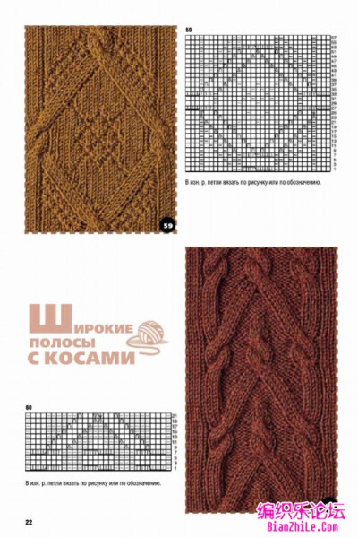 俄罗斯网站上的编织毛衣新款花样图解-编织乐论坛