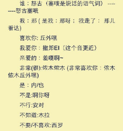 整理了一份常用的韩语中文谐音,先马!去韩国旅行用得着!#韩国旅行