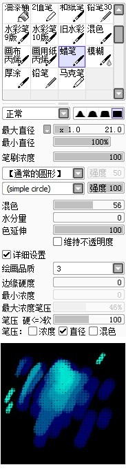 Sai笔刷 堆糖 美图壁纸兴趣社区