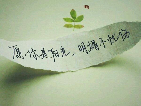 我不善良所以我的人你千万别想抢-文字图
