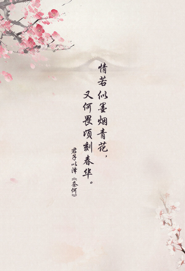 ——君子以泽 - 堆糖,美图壁纸
