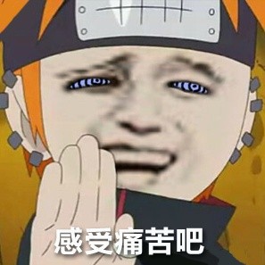 火影忍者表情包