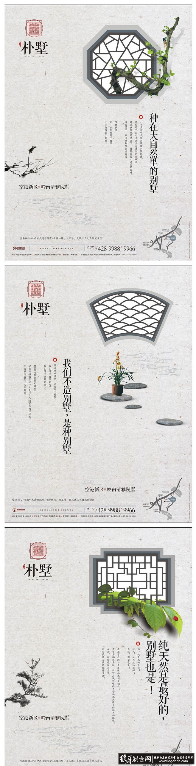 中国风 淡雅的中国风海报设计作品欣赏 古典的中国风窗元素海报设计