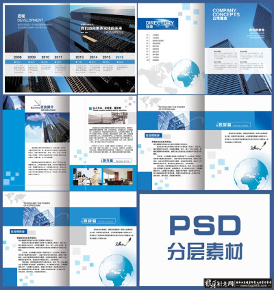 大气企业画册设计psd 科技公司画册模板 企业宣传画册内页版式设计