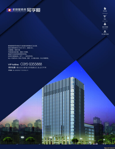 商务地产广告,办公楼海报,写字楼广告,房地产招商广告 商务大厦海报