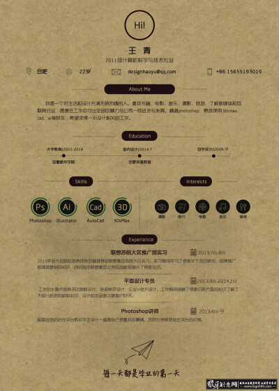 广告海报素材 个人简历模板psd,求职简历设计,个性简历素材,大学生