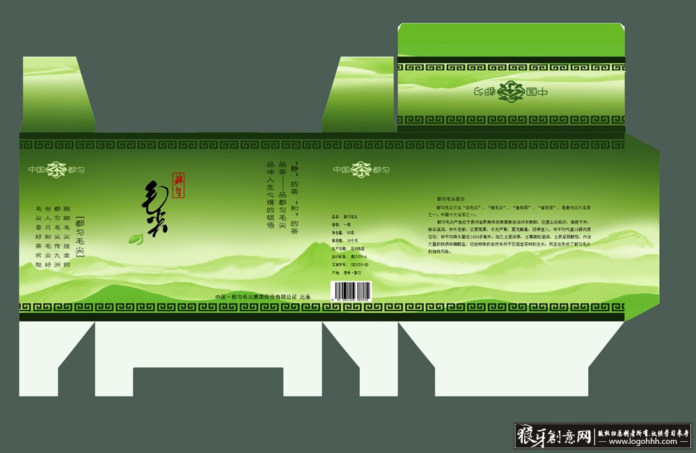 绿色包装设计模板,毛尖包装,创意绿色茶叶包装模板 茶包装平面素材