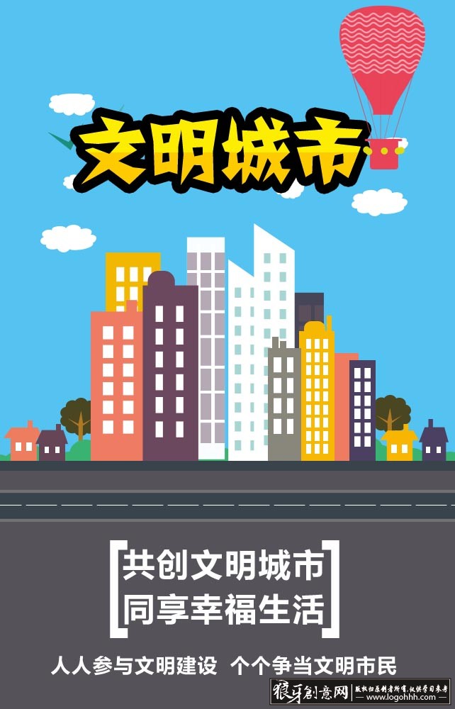 文明城市公益广告,环保公益海报,低碳环保公益广告 公益插画海报