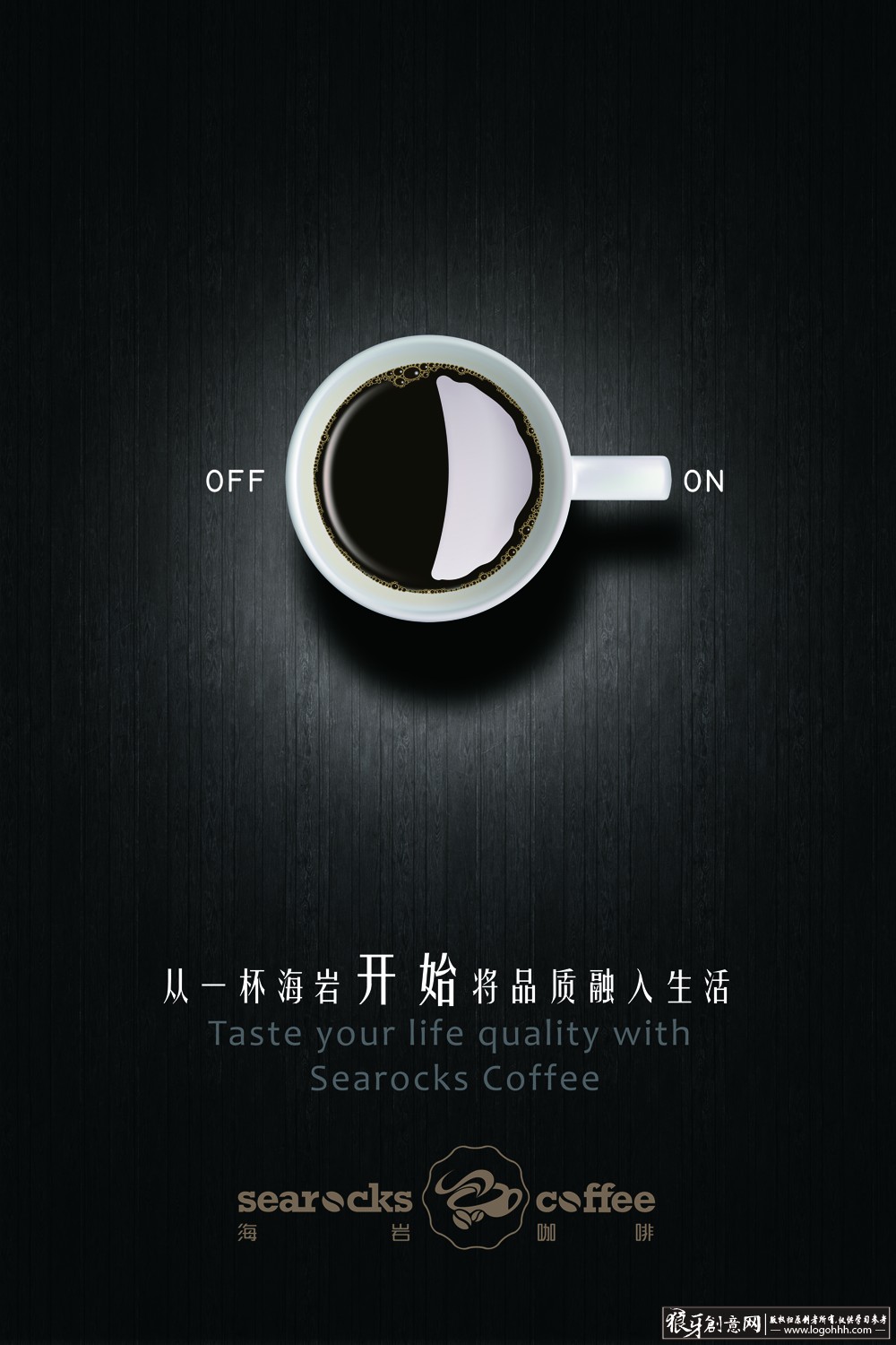 创意咖啡海报设计psd 咖啡广告设计 黑色海报背景黑色背景底图 高端