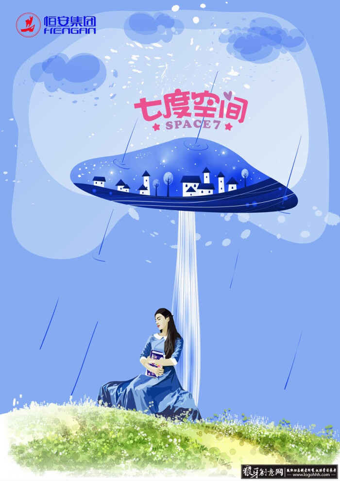 七度空间卫生巾海报psd 卡通海报插画背景,卫生巾广告 蘑菇房子,手绘