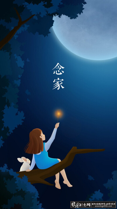 中秋思乡情app引导页插画设计 坐下树枝上看月亮的小女孩创意中秋节