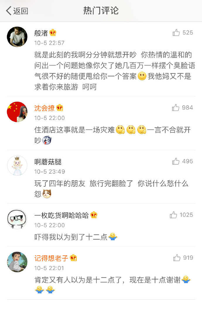假期仅剩一天,距离元旦还有86天,距离春节114天.