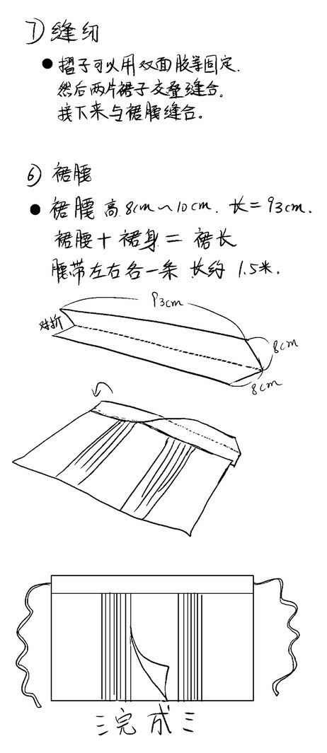 明制马面裙:图片来自:1182860494的百度相册图片来自:1182860494的