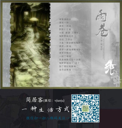 《雨巷 作者 戴望舒 撑着油纸伞,独自 彷徨在悠长,悠长 又寂寥的