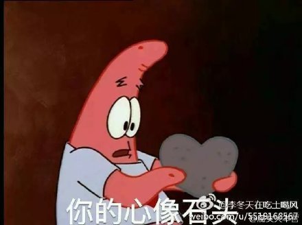 动漫#最近比较火海绵宝宝表情包,要我的小心心么?可爱炸了!cr锈老板