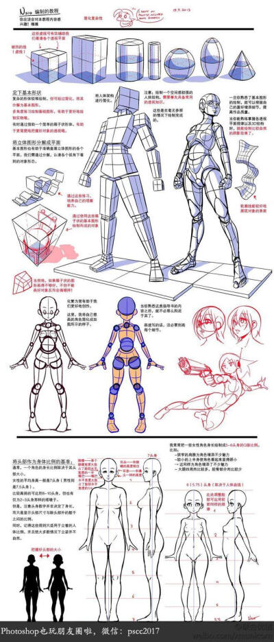 优动漫好料推荐#【化繁为简画人体】来自外国插画师nsio的人体绘画