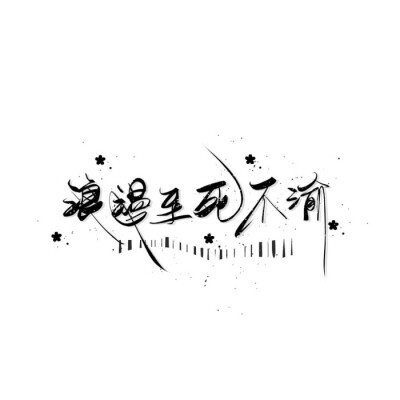 两人手写