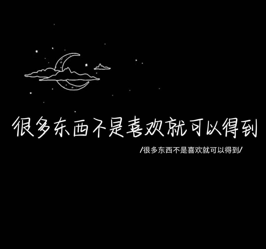 伤感文字背景图 - 堆糖，美图壁纸兴趣社区