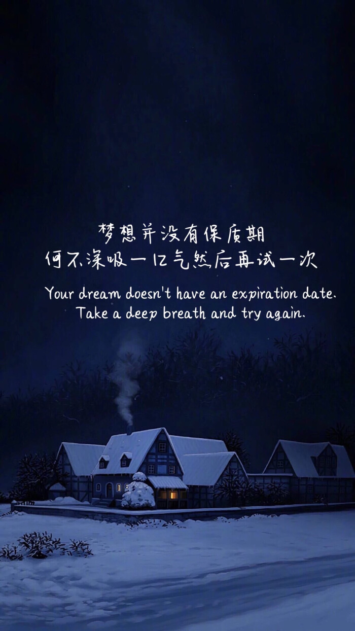 双语文案壁纸