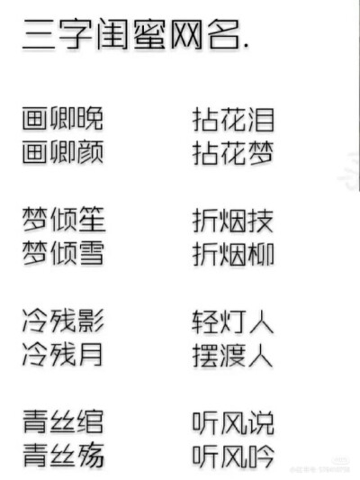 国风网名 堆糖网
