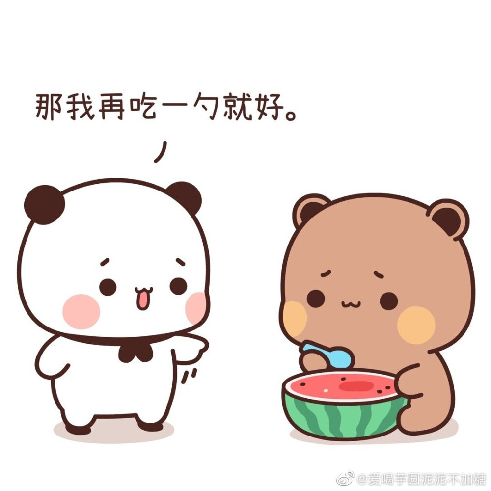 超萌超治愈的表情包小可爱们°|小熊猫一二°|治愈系情侣头像