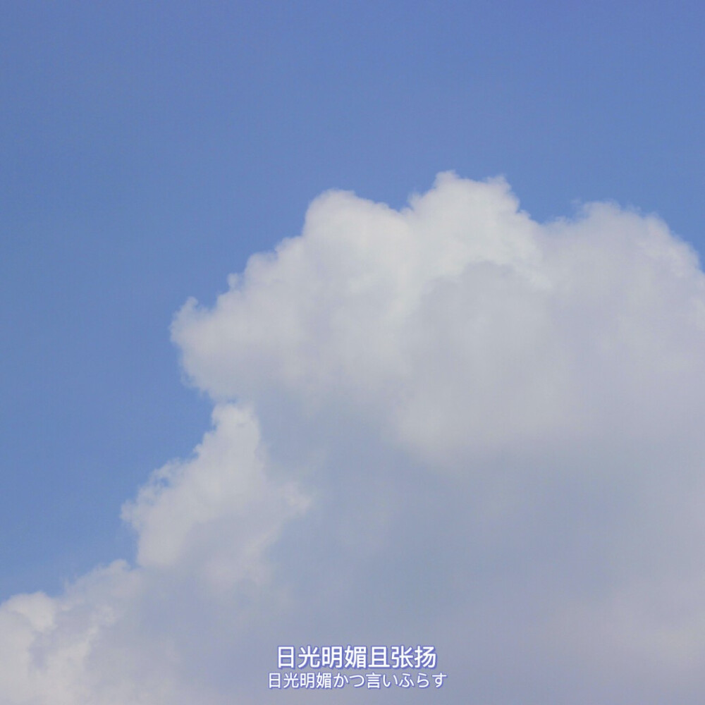 " 人间凡尘x #天空##摄影##背景图##治愈系