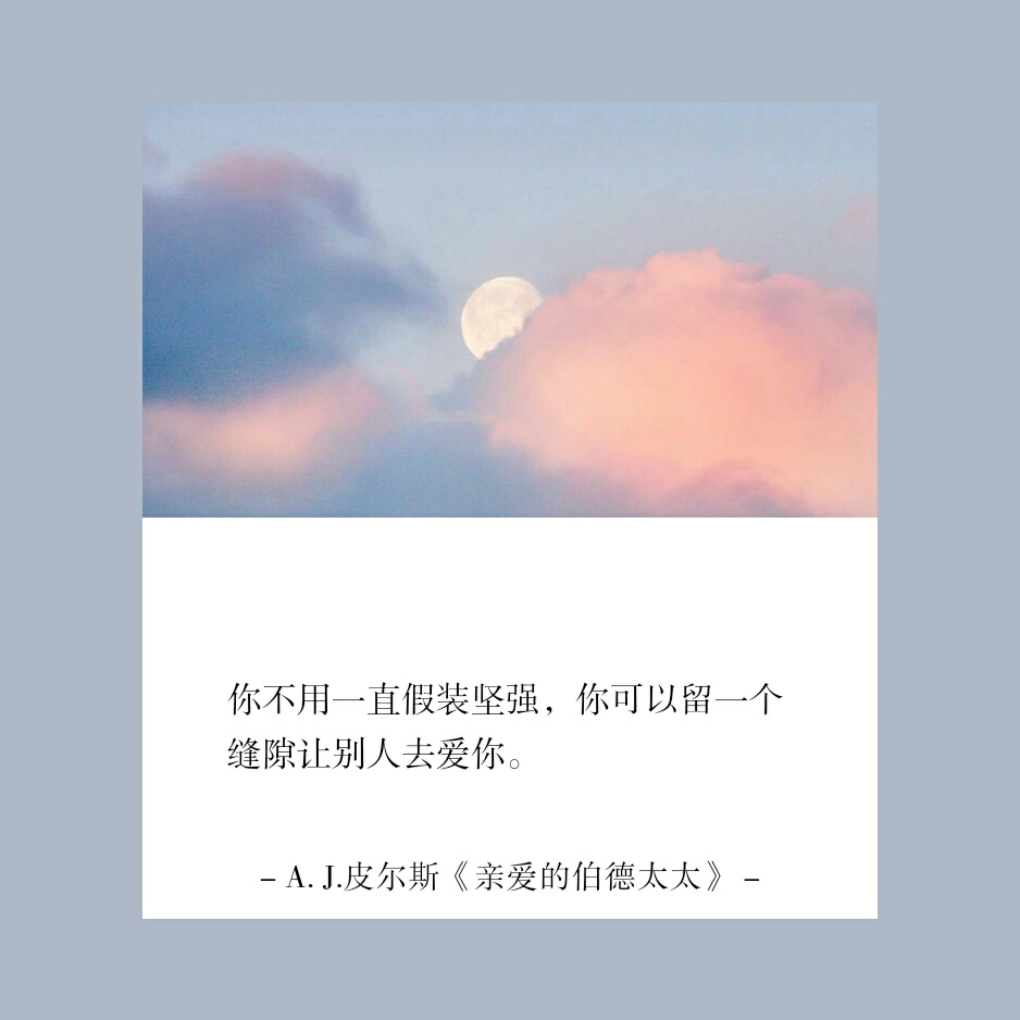 给你的情书/表白文案