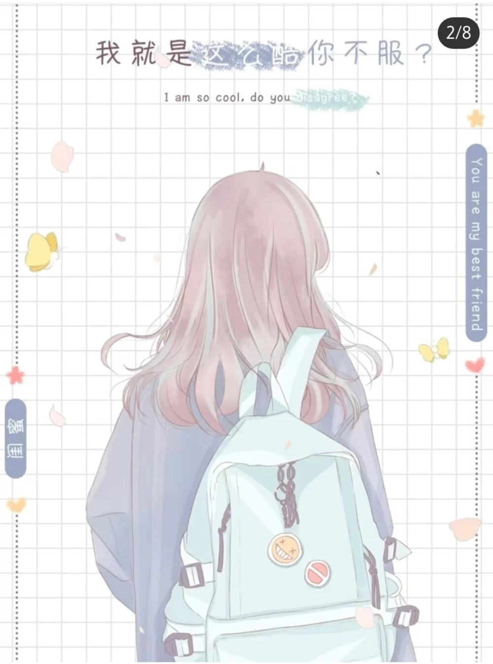 闺蜜壁纸