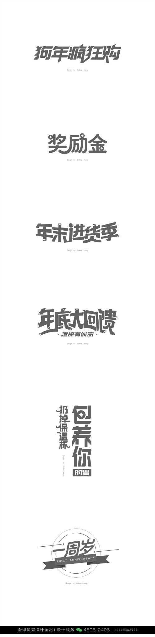 字体设计汉字中文优秀logo设计标志品牌设计作品 1538 堆糖 美图壁纸兴趣社区