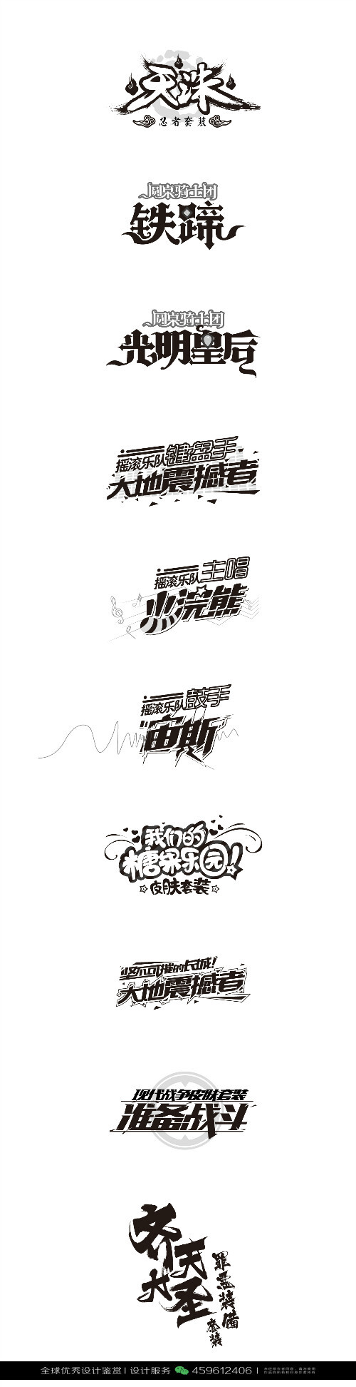 字体设计汉字中文优秀logo设计标志品牌设计作品 1557 堆糖 美图壁纸兴趣社区
