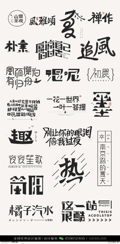 汉字 堆糖 美图壁纸兴趣社区