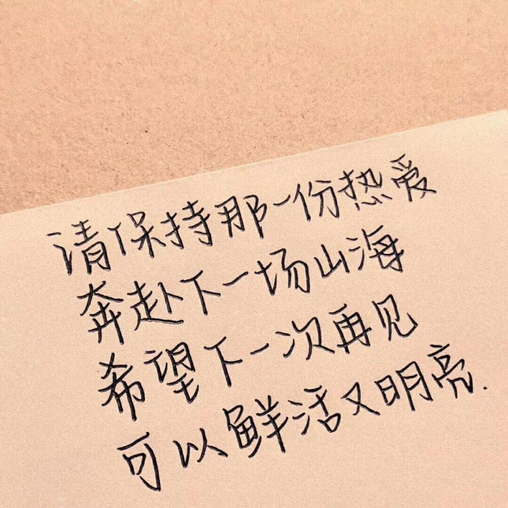 愿你前程似锦,归来仍是少年.