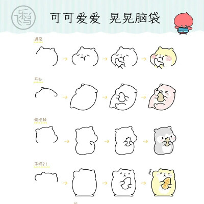 手帐素材.