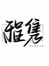 79秦苒79程隽79 - 堆糖,美图壁纸兴趣社区