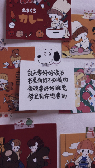 早睡早起赚钱 - 堆糖,美图壁纸兴趣社区