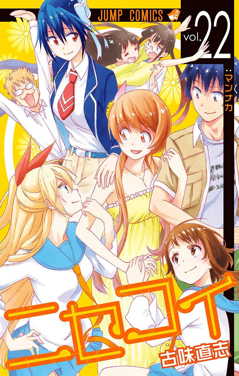 伪恋 桐崎千棘 小野寺小咲 橘万里花 一 堆糖 美图壁纸兴趣社区