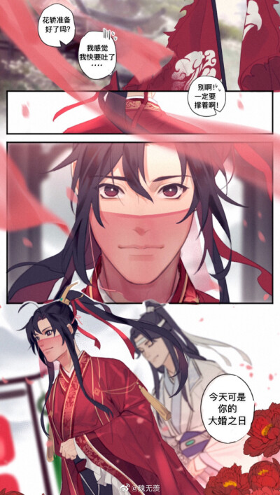 魔道祖师忘羡