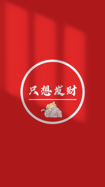 钱穷- 堆糖,美图壁纸兴趣社区