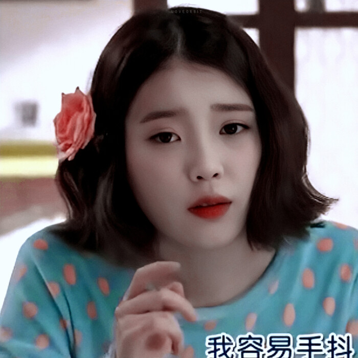 iu 马尾秀荣