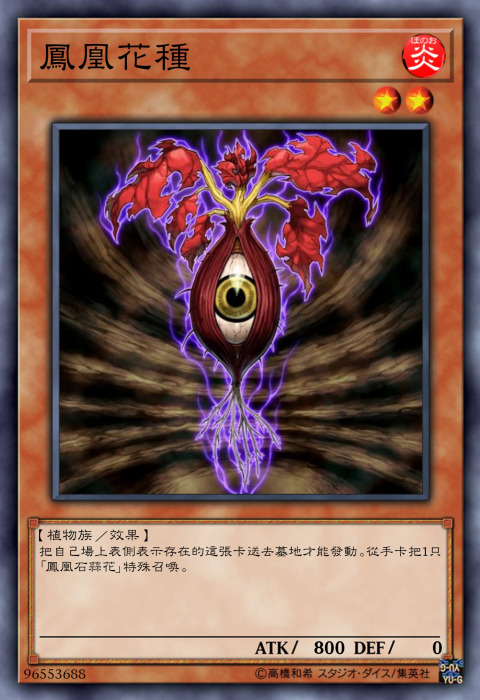 【PSA10】遊戯王　BOOSTER1　人喰い植物 遊戯王 人喰い植物 初期 BOOSTER1 貴重 コレクター必須 ノーマル