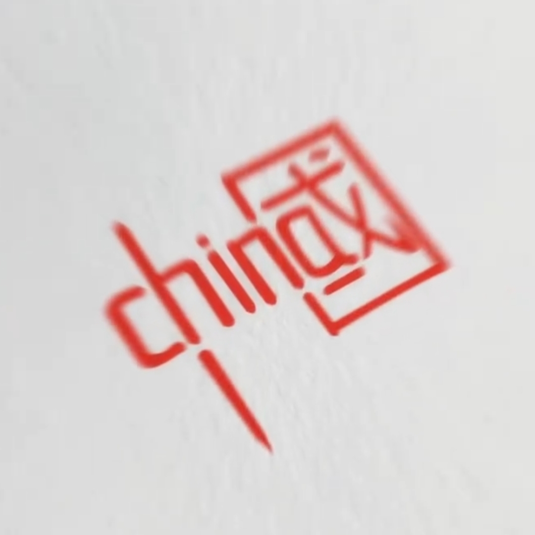 china 中国 英文与汉字的结合