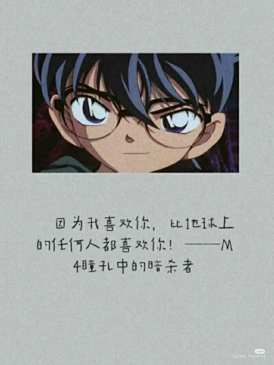 柯南名言 堆糖网