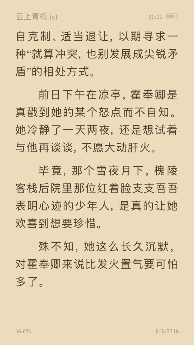 云上青梅 堆糖 美图壁纸兴趣社区