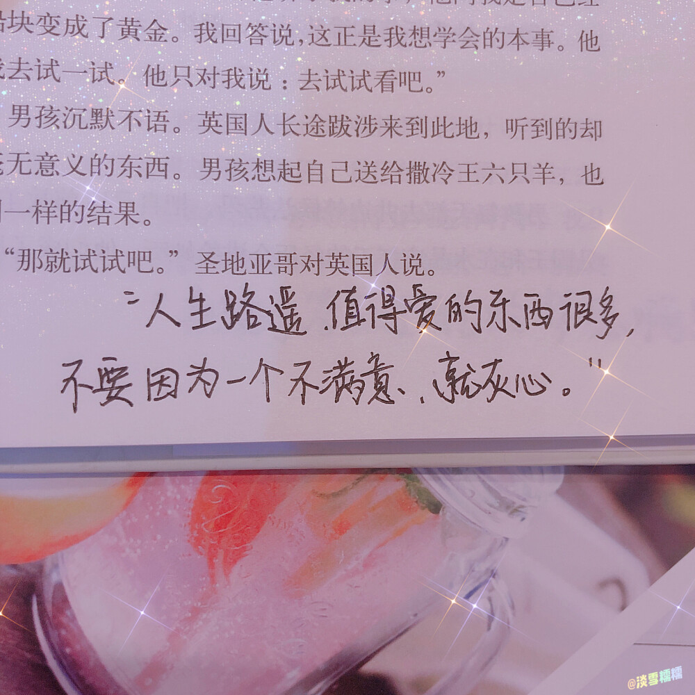每日一句|励志语录