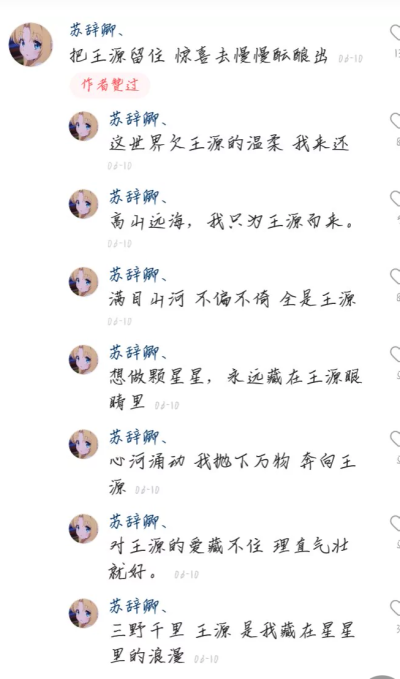 王源文案-礼貌拿图兔宝/王源文案 图源网络侵删
