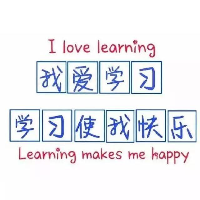 文字背景图我爱学习